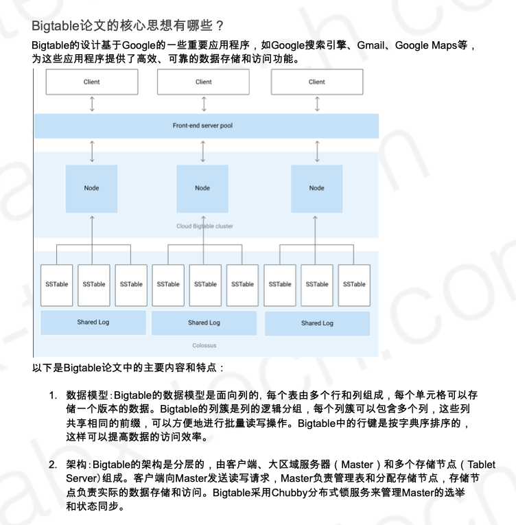 分布式系统 - 从理论到实践的一站式指南